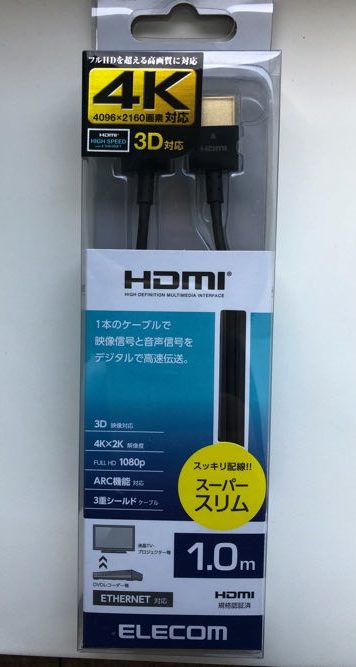 HDM ケーブル