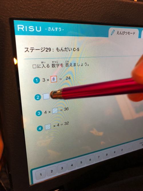 RISU計算問題